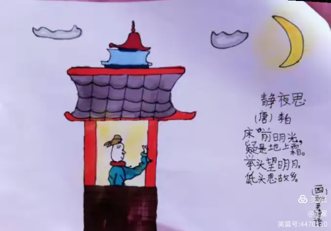 一（4）班《静夜思》诗配画